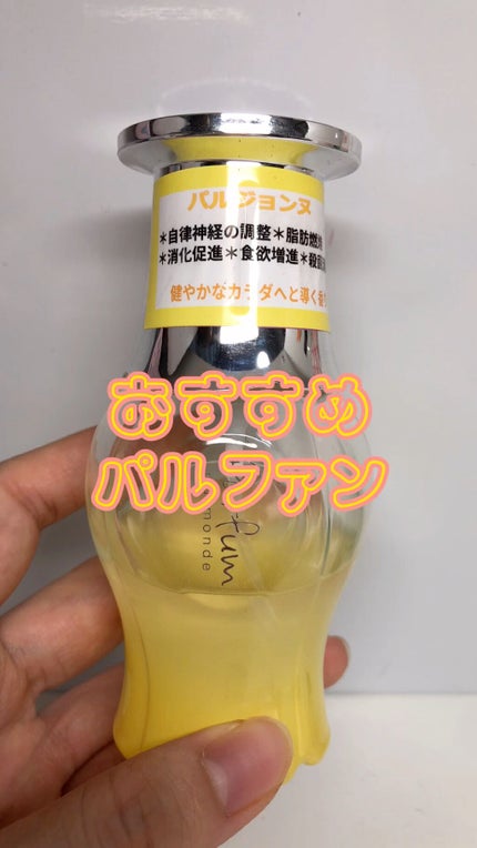 パルファン デュ モンド/シナリー/香水(その他)の人気ショート動画