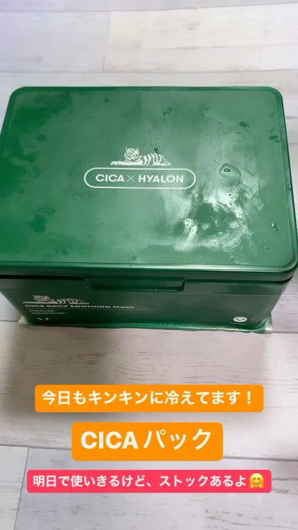 CICA デイリースージングマスク/VT/シートマスク・パックの人気ショート動画