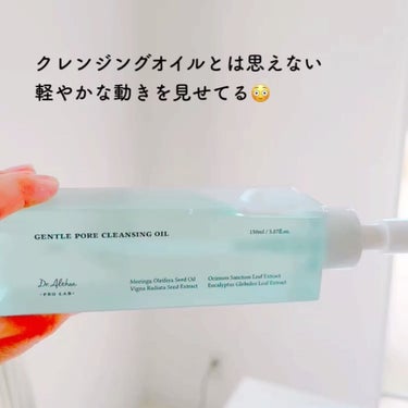 Dr.Althea ジェントル ポア クレンジングオイルのクチコミ「💜 Dr.Althea 💜〈ドクターエルシア〉
 〜GENTLE PORE CLEANSING.....」（2枚目）