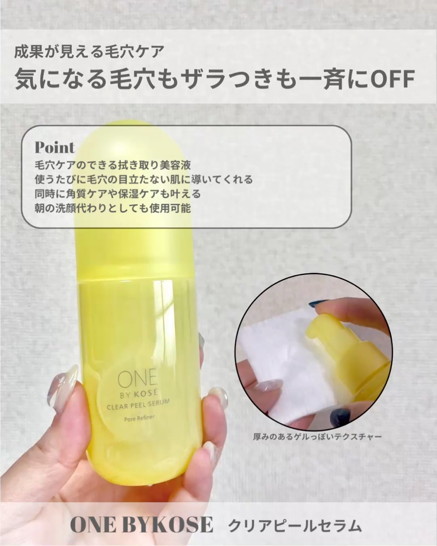 セラム シールド/ONE BY KOSE/フェイスバームを使ったクチコミ（2枚目）