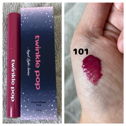 ピュアグラスティント/TWINKLE POP/リップティントの動画クチコミ2つ目