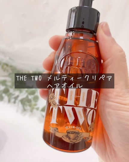 メルティークリペア ヘアオイル/THE TWO/ヘアオイルの人気ショート動画