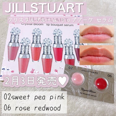 ジルスチュアート　クリスタルブルーム　リップブーケ セラム/JILL STUART/リップケア・リップクリームを使ったクチコミ（1枚目）