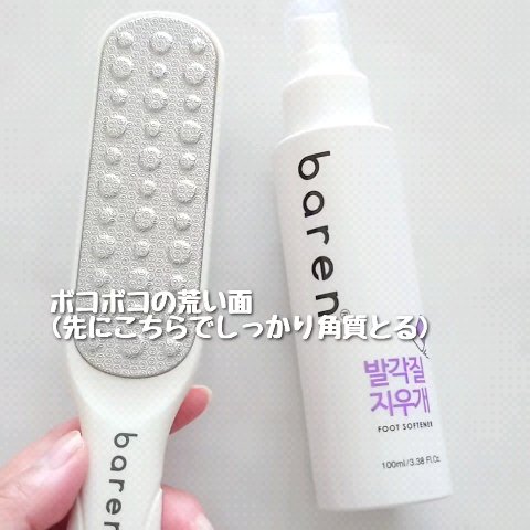 フットケアセット/BAREN/その他キットセットを使ったクチコミ（2枚目）