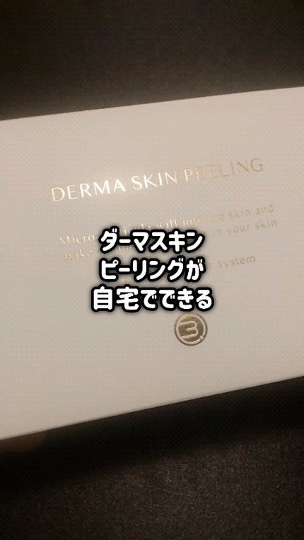 ダーマスキンピーリング/BQCELL/その他キットセットの人気ショート動画