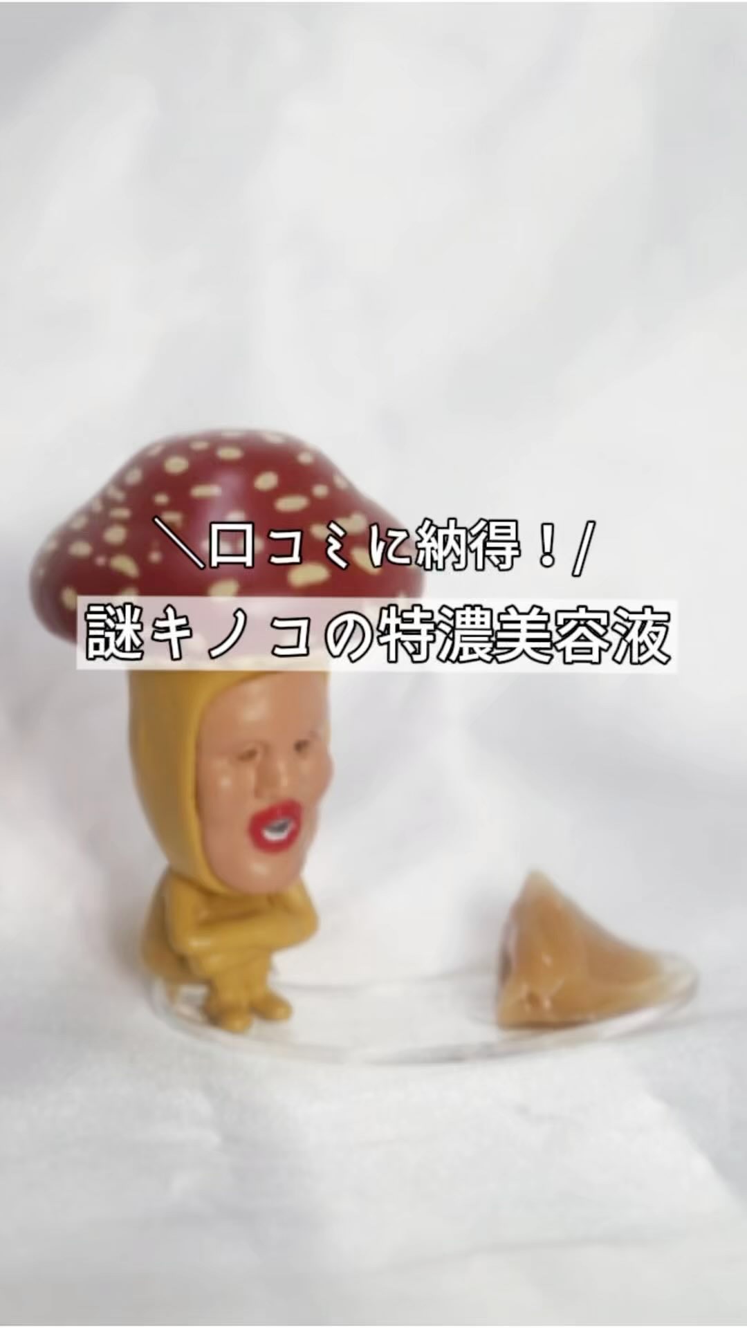 Pressed Serum Tundra chaga/BLITHE/美容液の人気ショート動画