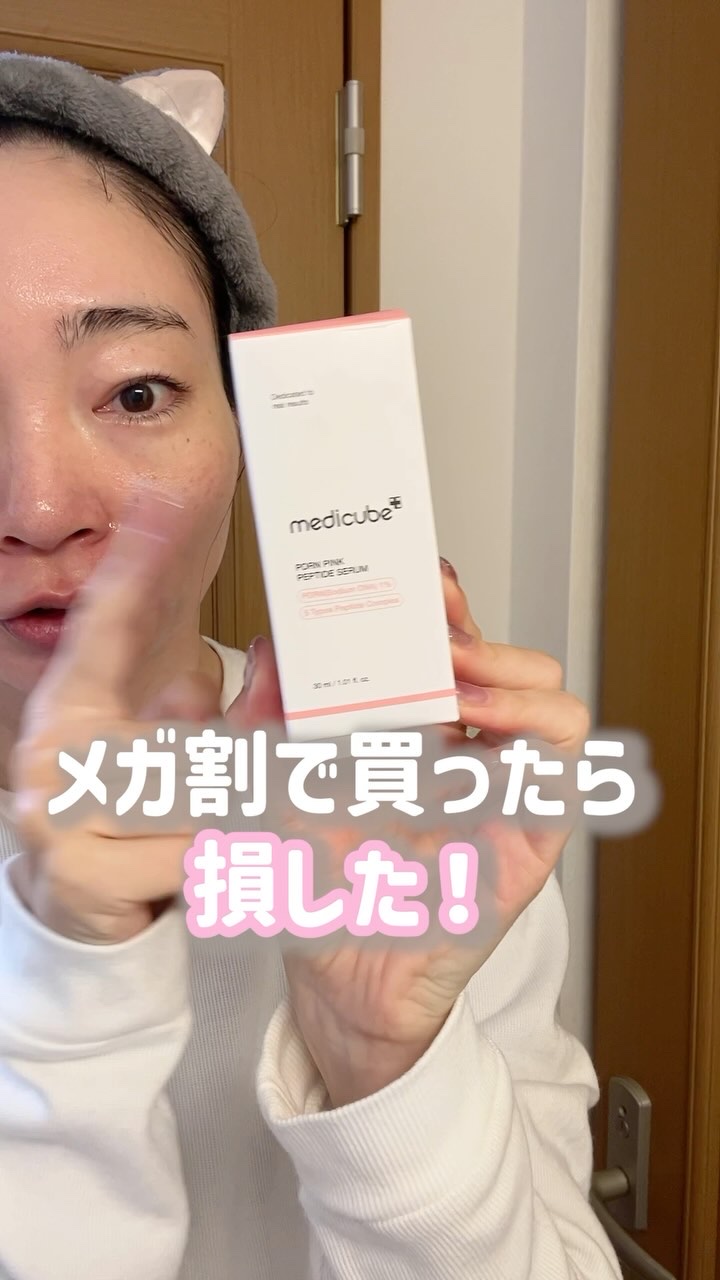 PDRNピンクアンプル PDRN 10,000ppm配合/MEDICUBE/美容液の人気ショート動画