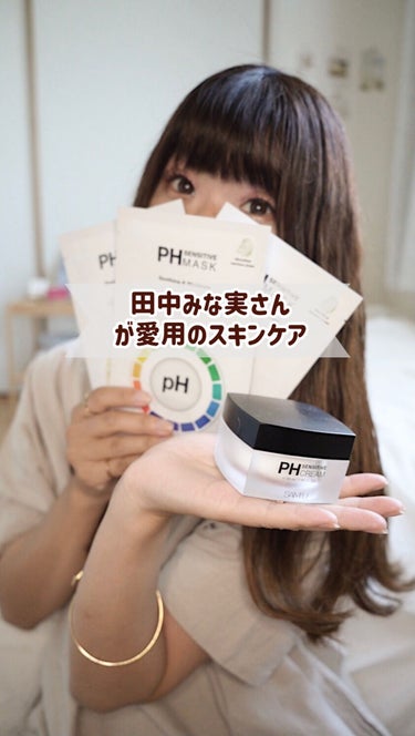 PHセンシティブマスクスージング＆モイスト/SAM'U/シートマスク・パックの人気ショート動画