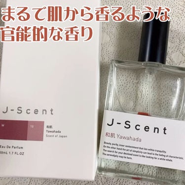 J-Scentフレグランスコレクション 和肌 オードパルファン/J-Scent/香水(レディース)の動画クチコミ1つ目