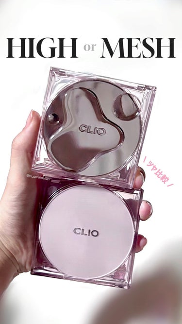 キル カバー メッシュ グロウ クッション/CLIO/クッションファンデーションを使ったクチコミ（1枚目）