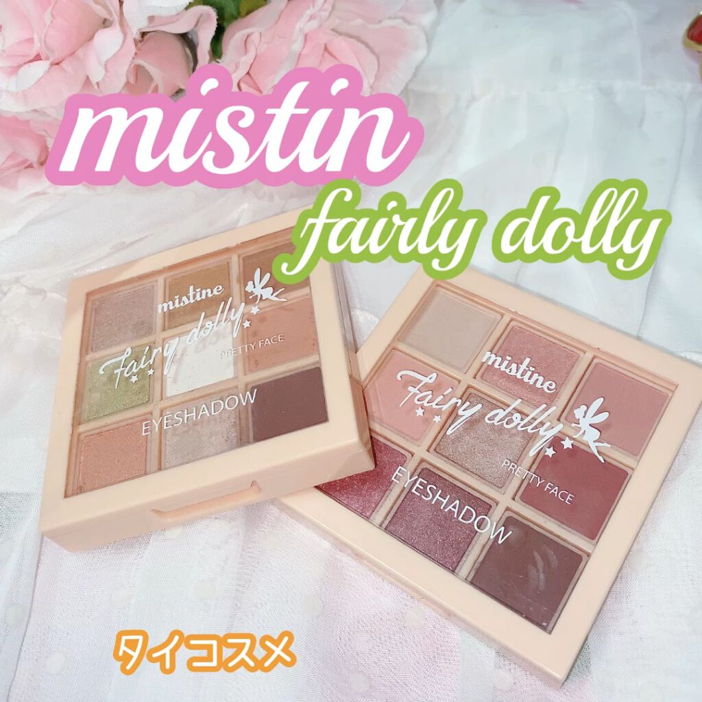 fairly dooly/MISTINE/アイシャドウパレットの動画クチコミ2つ目
