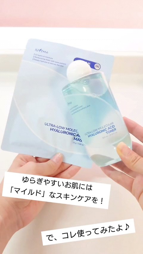 超低分子ヒアルロン酸トナー/Isntree/化粧水の人気ショート動画