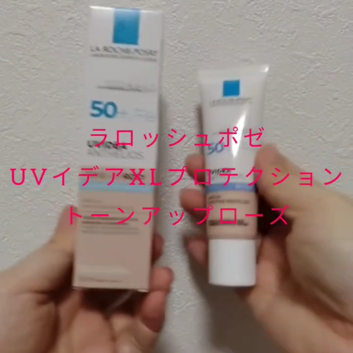 UVイデア XL プロテクショントーンアップ ローズ/ラ ロッシュ ポゼ/日焼け止めクリームを使ったクチコミ（2枚目）