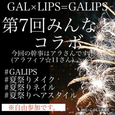 清香(さや蔵゜д゜)ﾎｽｨ on LIPS 「皆さまこんばんは！さて。明日は待ちに待ったGALIPSヾ(*´..」（1枚目）