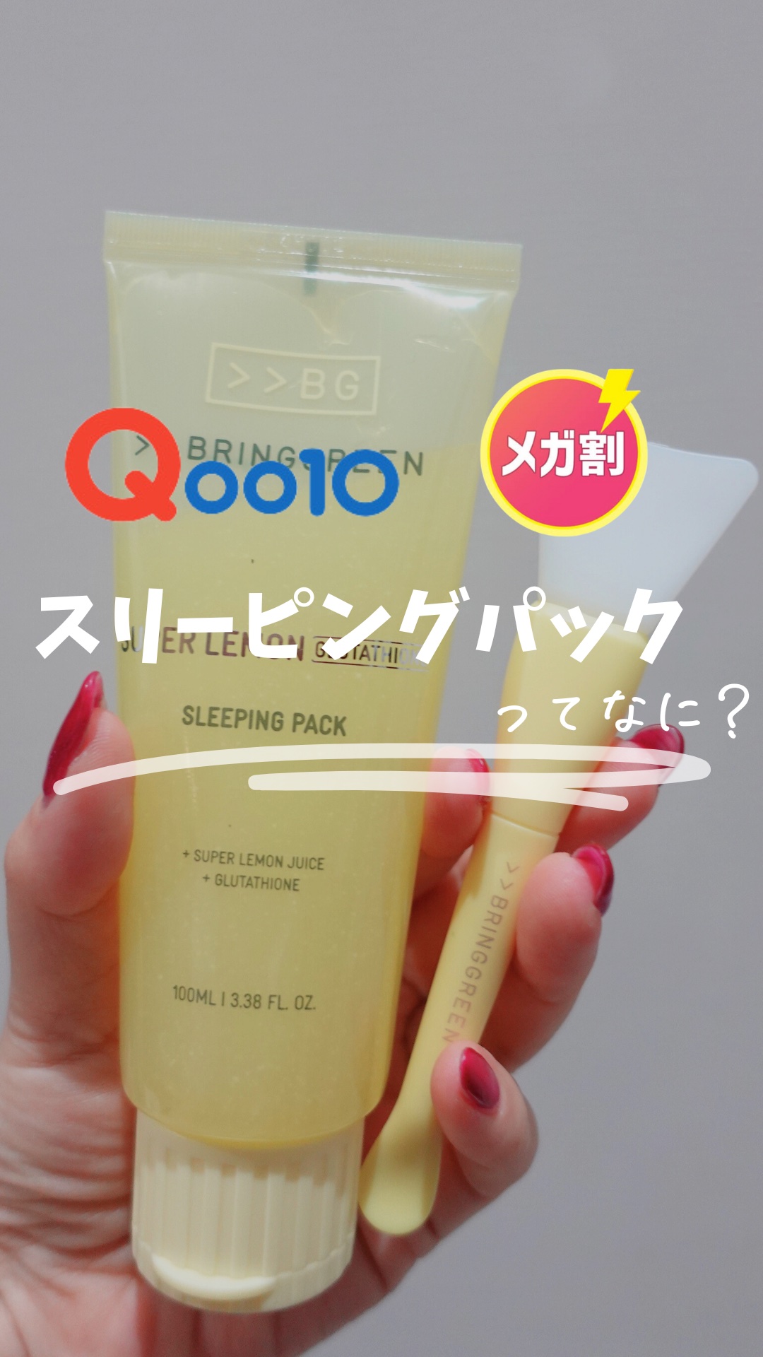 を使ったクチコミ（1枚目）