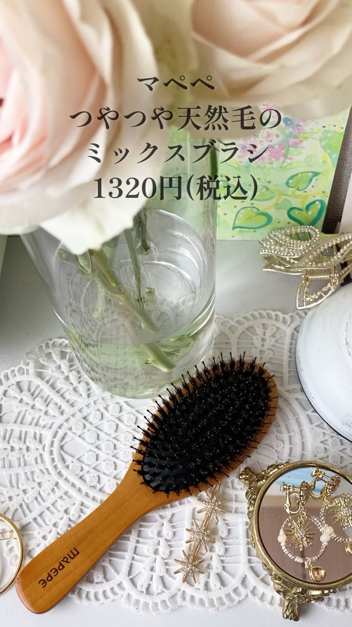 つやつや天然毛のミックスブラシ/マペペ/ヘアブラシを使ったクチコミ（1枚目）