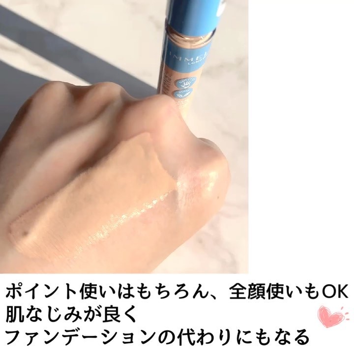 カインド&フリー コンシーラー/リンメル ロンドン/リキッドコンシーラーの動画クチコミ1つ目