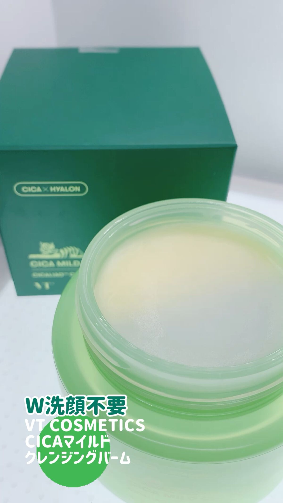 シカマイルドクレンジングバーム/VT/クレンジングバームの人気ショート動画