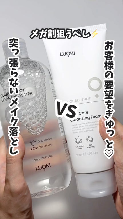ダブルショットLHA毛穴ケアクレンジングフォーム /LUOKI/クレンジングクリームの人気ショート動画
