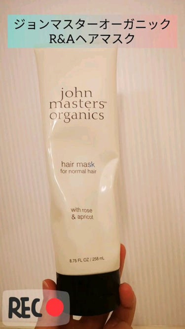 R&Aヘアマスク/john masters organics/洗い流すヘアトリートメントの動画クチコミ1つ目