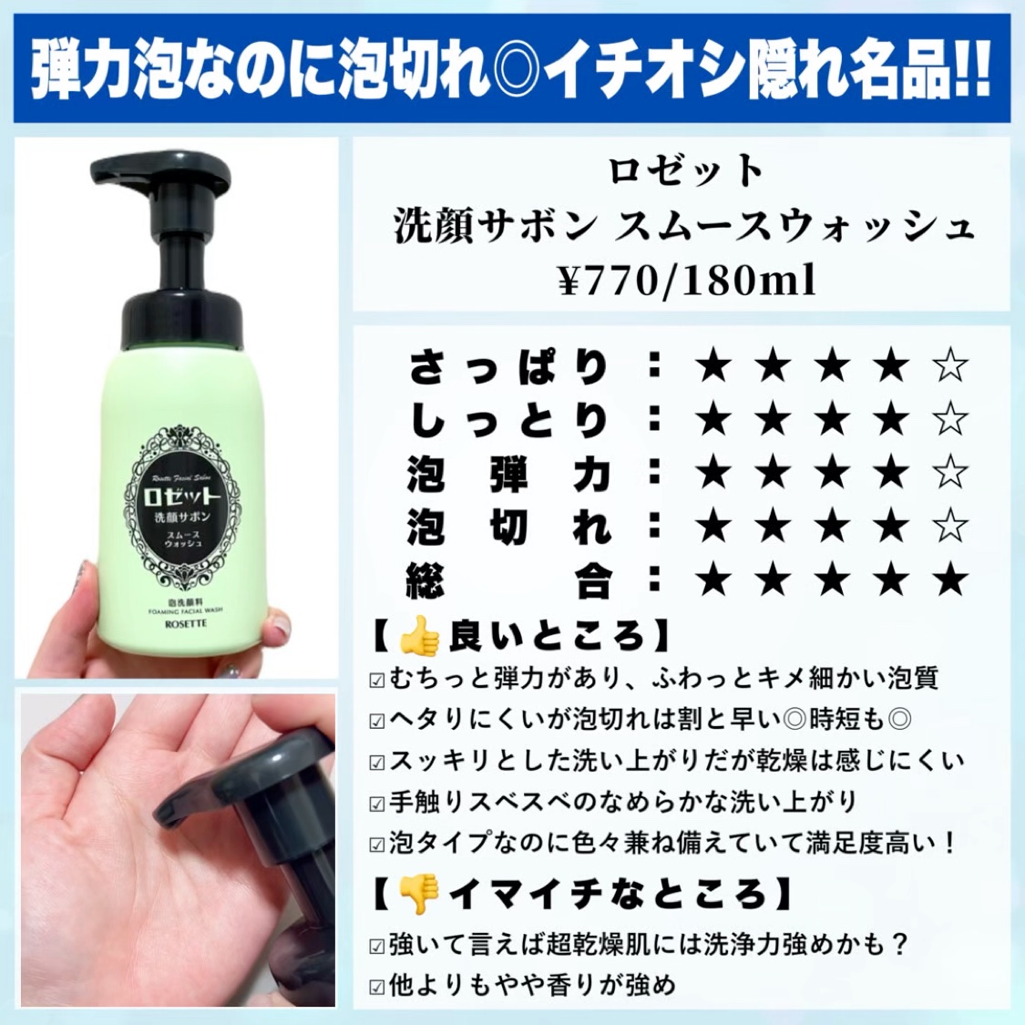 泡洗顔 NC/なめらか本舗/泡洗顔を使ったクチコミ（3枚目）