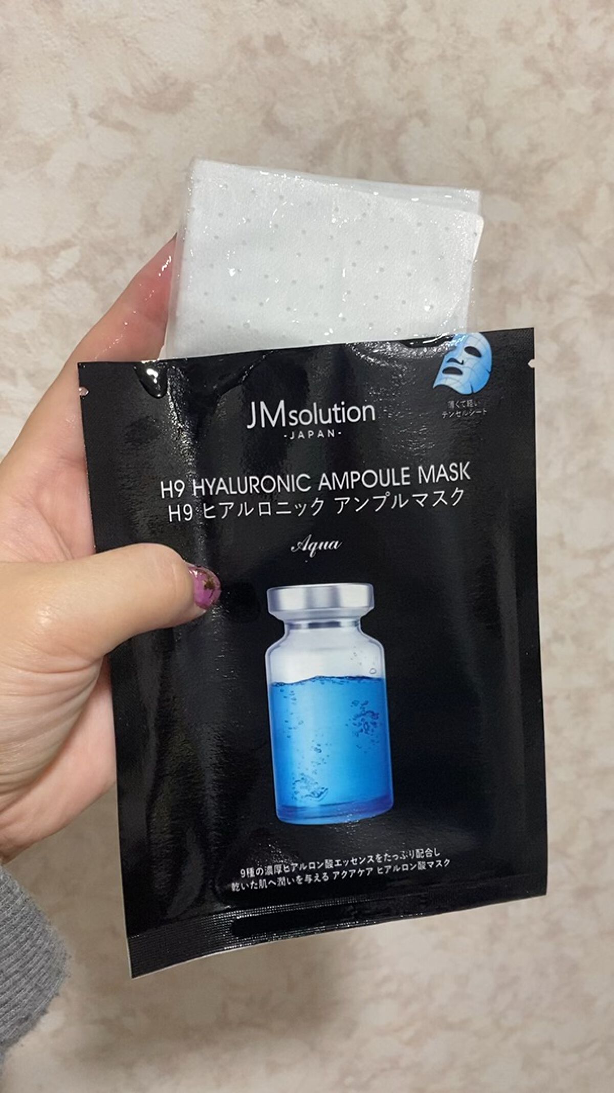 H9 ヒアルロニック アンプルマスク/JMsolution/シートマスク・パックを使ったクチコミ（1枚目）