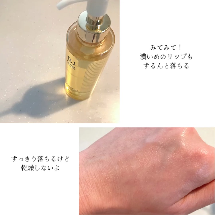 RJ ブーストクレンズ クレンジングオイル  本体（150ml）/アピセラピーコスメティクス/オイルクレンジングを使ったクチコミ（3枚目）