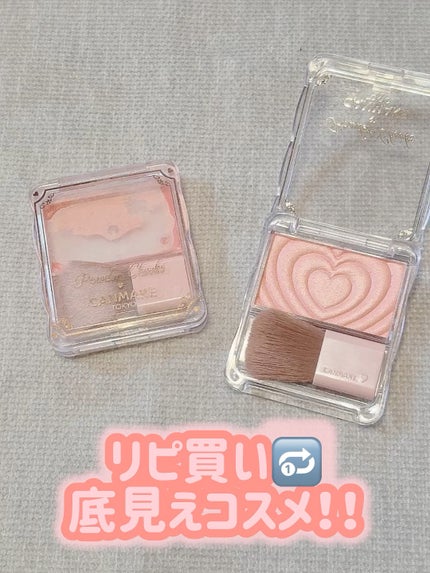 パウダーチークス/キャンメイク/パウダーチークを使ったクチコミ(1枚目)