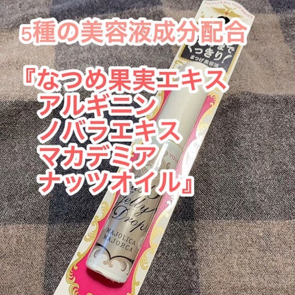 ラッシュジェリードロップ EX/MAJOLICA MAJORCA/まつげ美容液の人気ショート動画