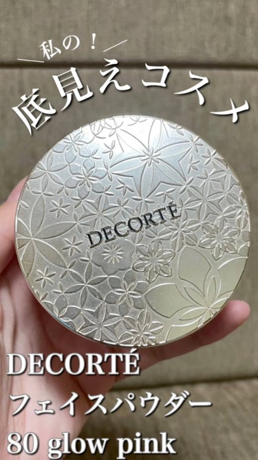 フェイスパウダー/DECORTÉ/ルースパウダーを使ったクチコミ（1枚目）