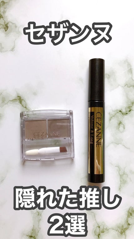 ボリュームラッシュマスカラ/CEZANNE/マスカラの人気ショート動画