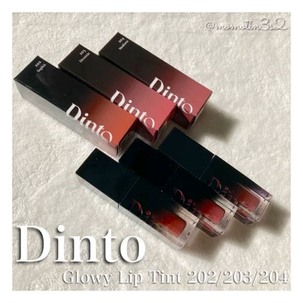 ブラーグロイリップティント/Dinto/リップティントの人気ショート動画