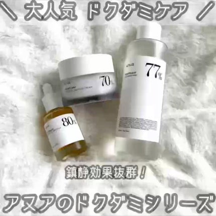 ドクダミ80%スージングアンプル/Anua/美容液の人気ショート動画