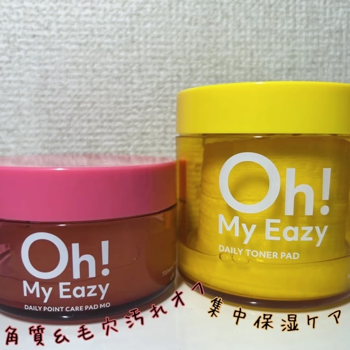 オーマイイージー デイリートナーパッド/ウテナ/トナーパッドを使ったクチコミ（1枚目）