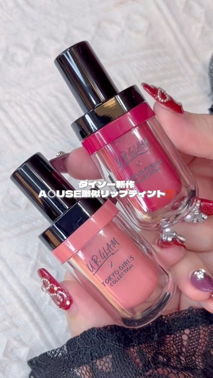 ジューシーティントリップカラー/U R GLAM/リップティントの人気ショート動画