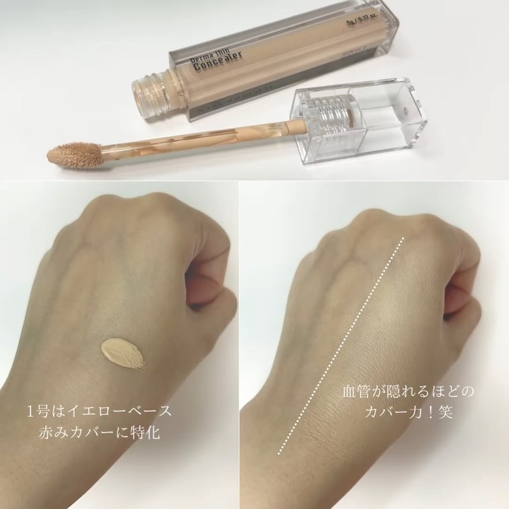 ダーマシンコンシーラー/23years old/リキッドコンシーラーを使ったクチコミ（3枚目）