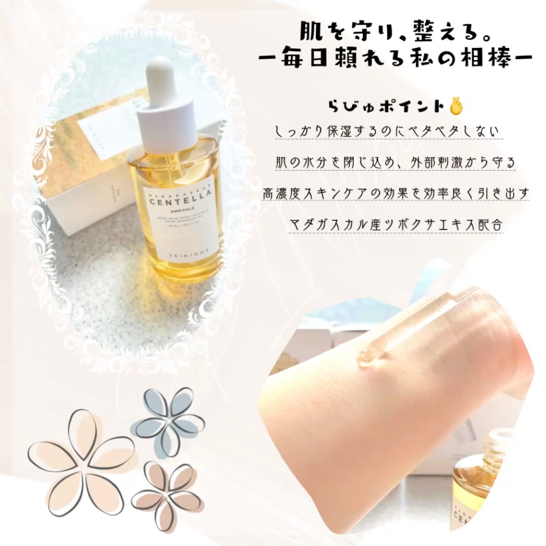 センテラ アンプル/SKIN1004/美容液を使ったクチコミ（1枚目）