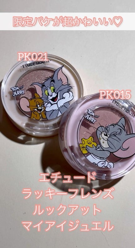 ルックアット マイアイジュエル/ETUDE/単色アイシャドウの人気ショート動画