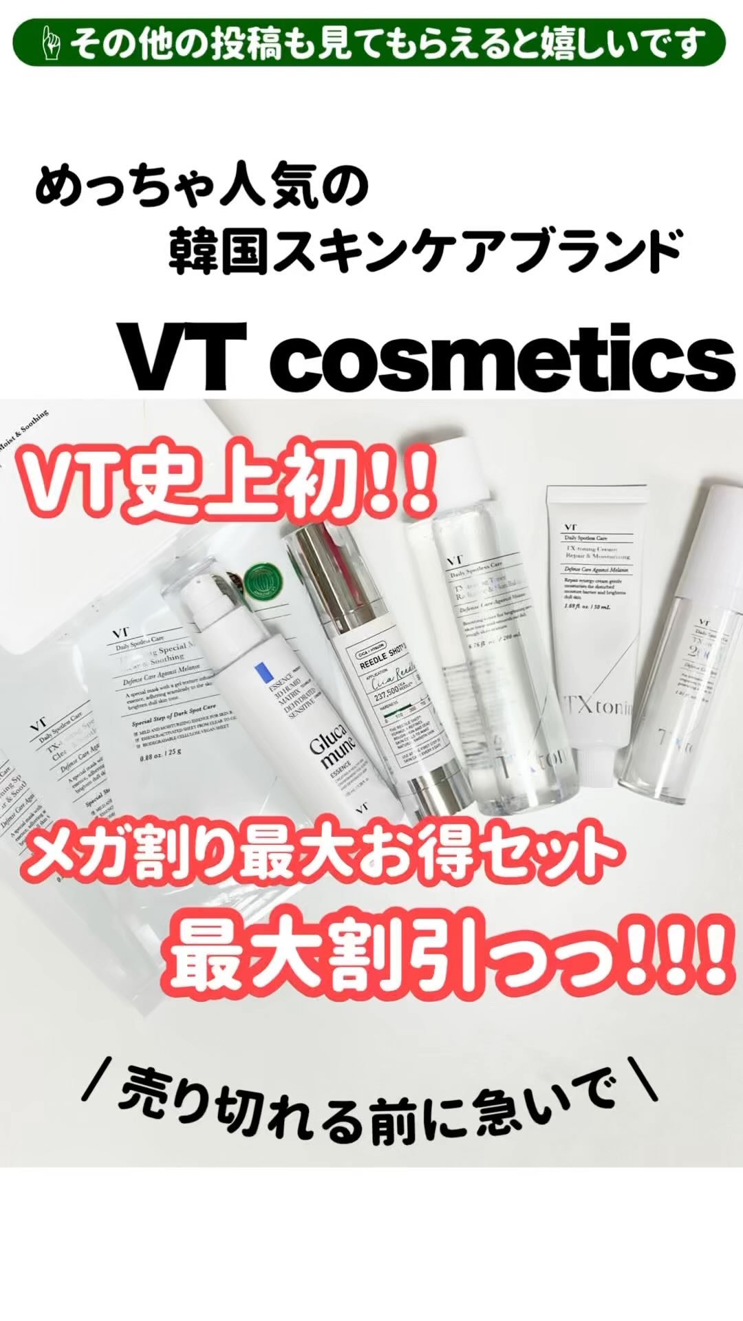 TXトーニングエッセンス1000SHOT/VT/美容液の人気ショート動画