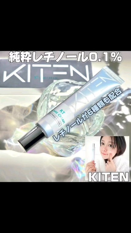 レチノール シカ リポソーム 純粋レチノール0.1 セラミド クリーム/KITEN/フェイスクリームを使ったクチコミ(2枚目)