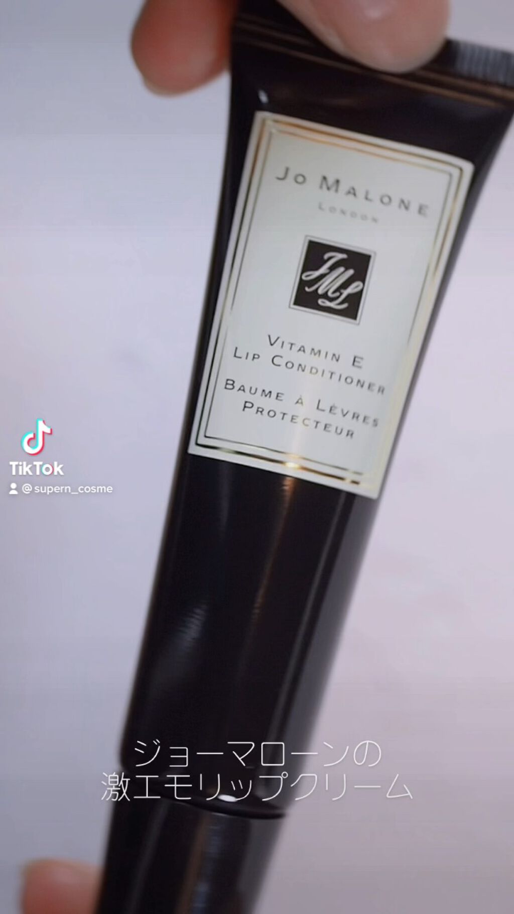 メーカー公式ショップ JOMALONE ジョーマローン E リップ