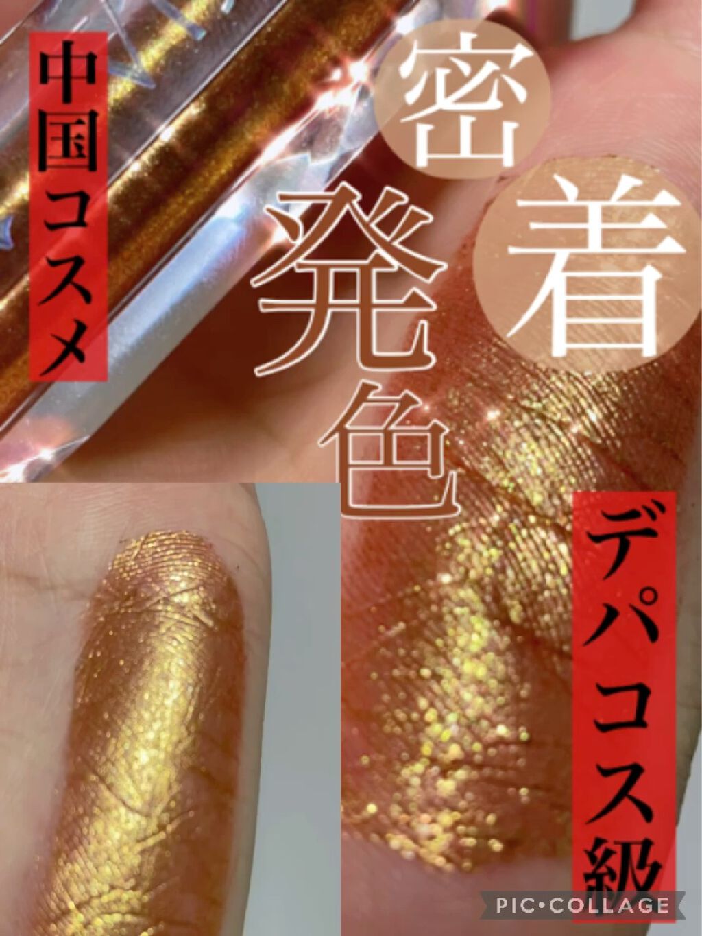 エルフリキッドアイシャドウグリッターアイシャドウ　/faiccia/グリッターを使ったクチコミ（1枚目）