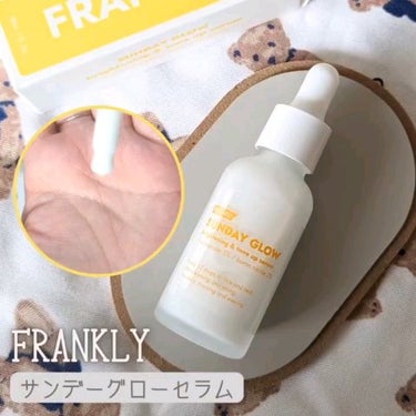 ビタミンC21セラム/Frankly/美容液を使ったクチコミ（2枚目）