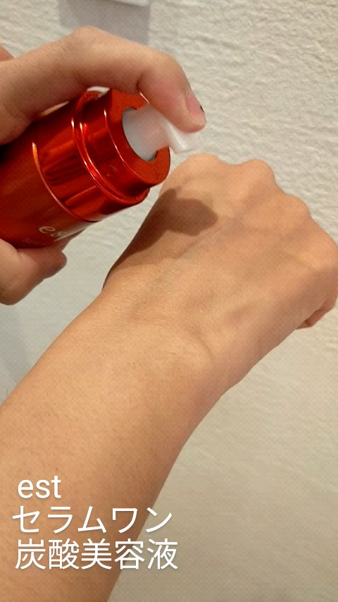 セラム ワン アドバンスド/est/美容液を使ったクチコミ（1枚目）