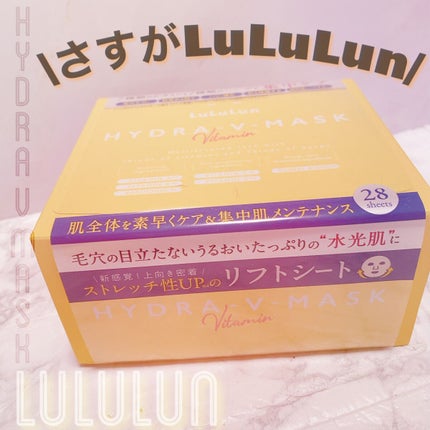 ルルルン ハイドラ V マスク/ルルルン/シートマスク・パックの人気ショート動画