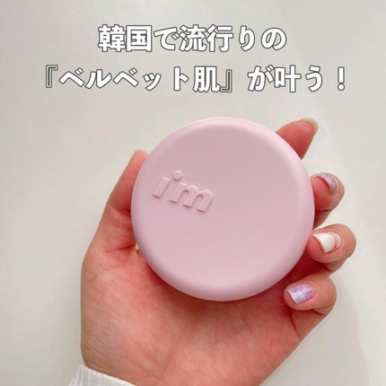 ワンダーベルベットラスティングクッション/i’m meme/クッションファンデーションの人気ショート動画