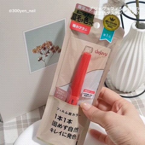 フィルム眉カラー/デジャヴュ/眉マスカラを使ったクチコミ（2枚目）