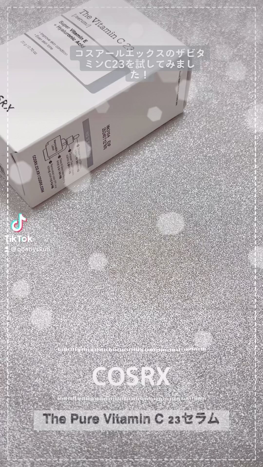 RXザ・ビタミンC23セラム/COSRX/美容液を使ったクチコミ（1枚目）