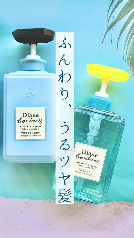 ブルージャスミンの香り/シャンプー&トリートメント/ダイアン/市販シャンプーの人気ショート動画