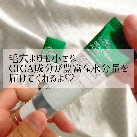 CICAクリームプラス/VT/フェイスクリームの人気ショート動画